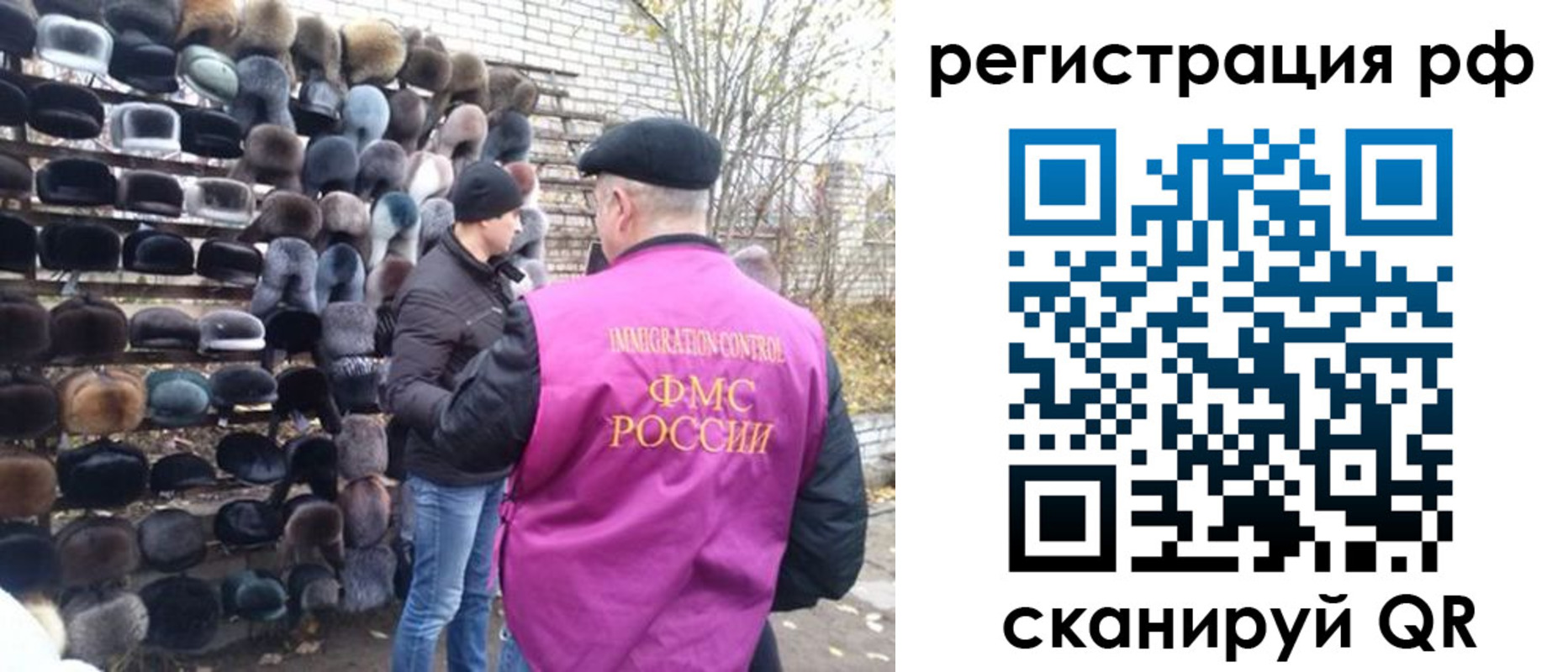 прописка для работы в Козьмодемьянске