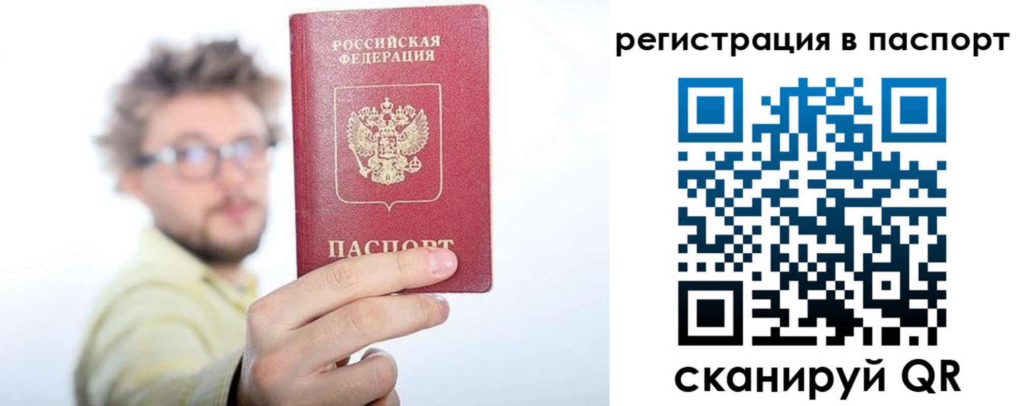 прописка в квартире в Козьмодемьянске